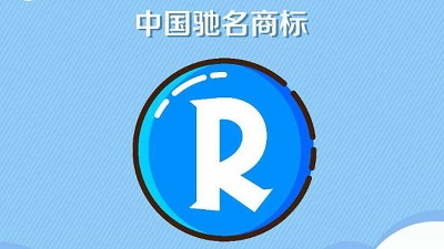认定驰名商标的因素